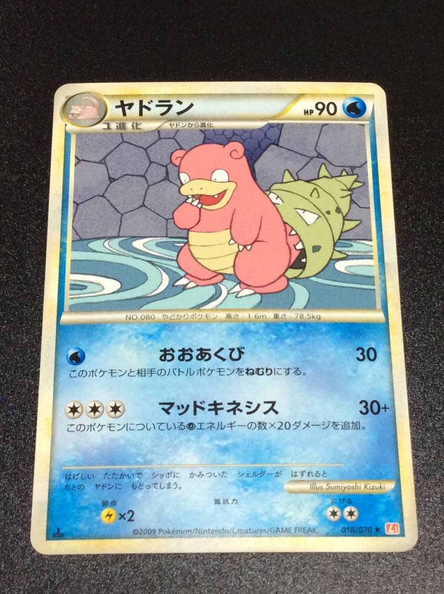Yahoo!オークション - ポケモンカード ヤドラン 018/070 1ED L1 Yahoo!オークション - ポケモンカード ヤドラン 018/070 1ED L1