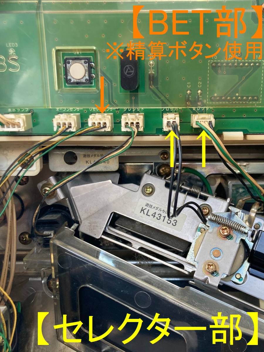 ☆★☆　コイン不要機 北電子③/5号機ジャグラー用①　☆★☆_画像2