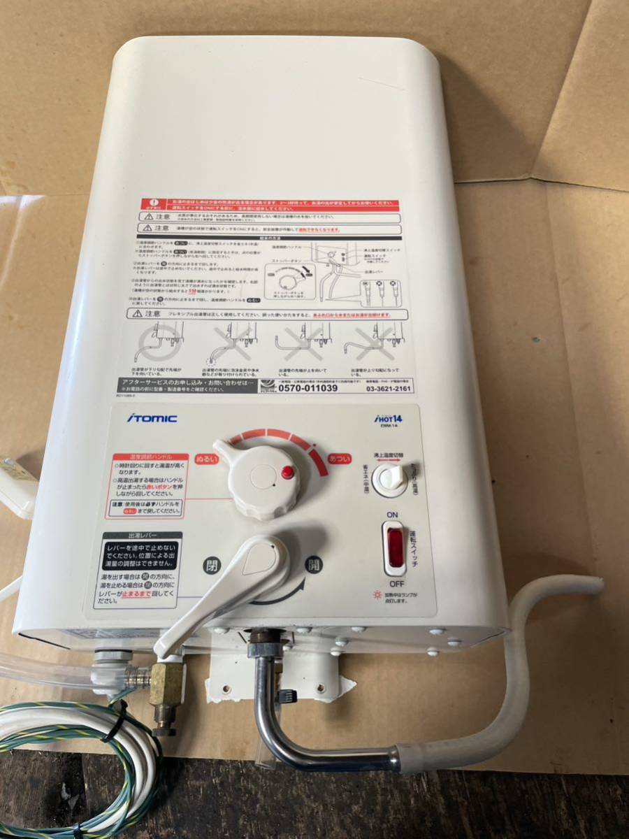 No.2 iTOMIC イトミック EWM-14 壁掛電気温水器 温水器 EWM-14 No.2 iTOMIC イトミック EWM-14 壁掛電気温水器 温水器 EWM-14