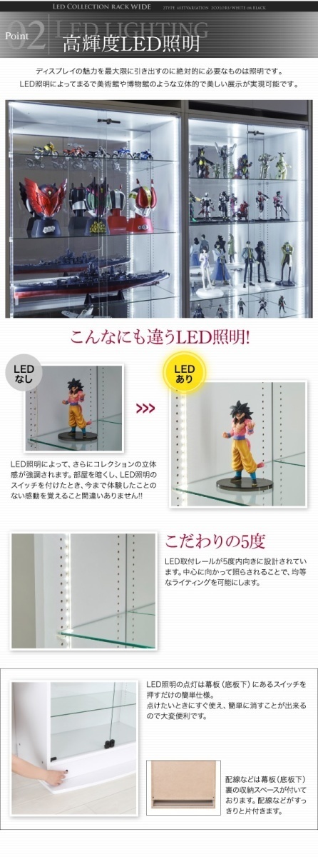 〈RACK WIDE〉LED付きコレクションラック ワイド 本体 両開きタイプ 高さ180cm 奥行29cm【ホワイト】_画像4