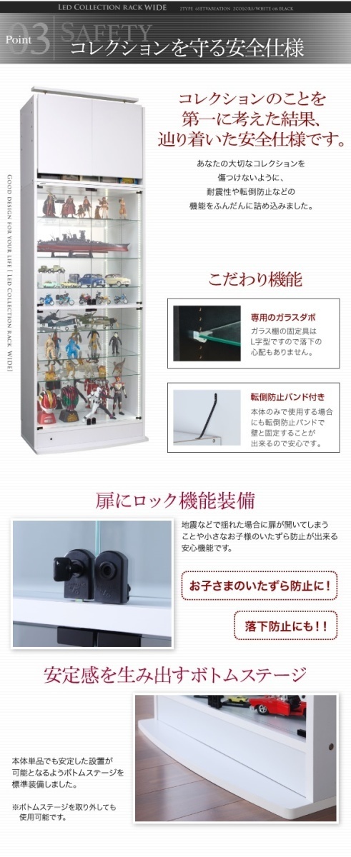 〈RACK WIDE〉LED付きコレクションラック ワイド 本体 両開きタイプ 高さ180cm 奥行29cm【ホワイト】_画像5