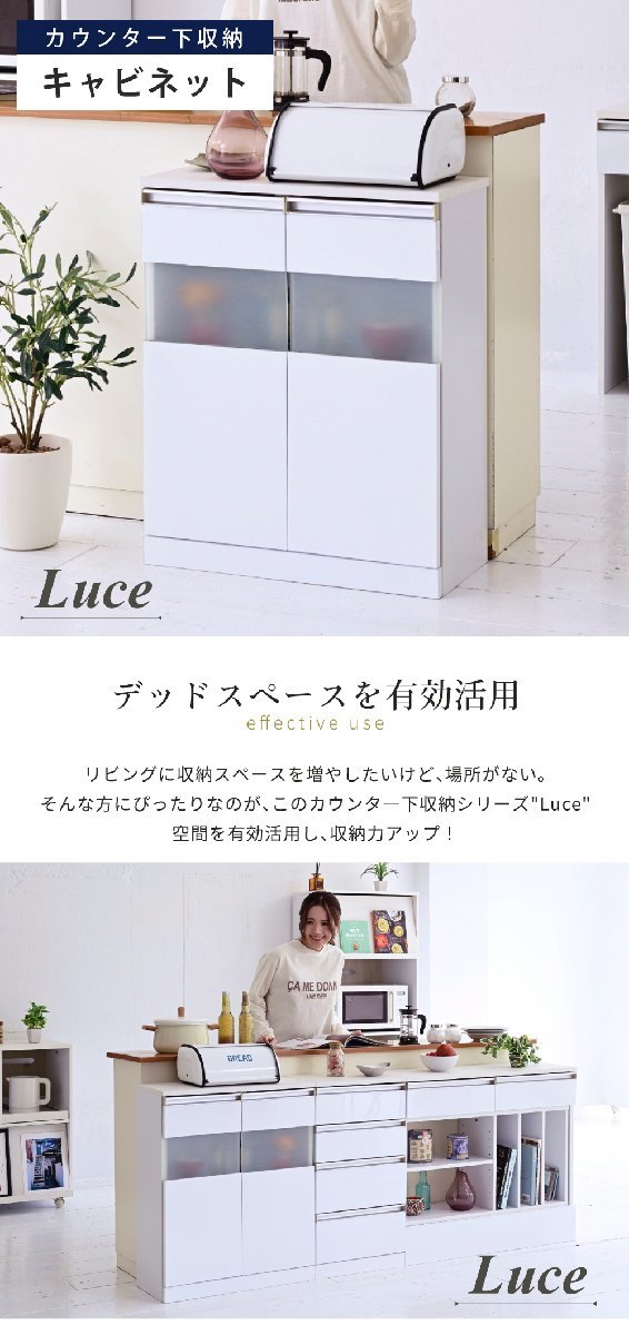 Luce キャビネット カウンター下収納 ホワイト_画像2