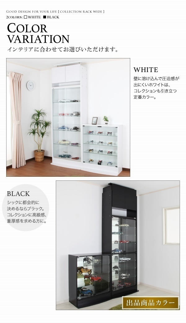 〈RACK WIDE〉コレクションラック ワイド 本体 両開きタイプ 背面ミラー1枚セット 高さ96cm 奥行39cm【ブラック】_画像8