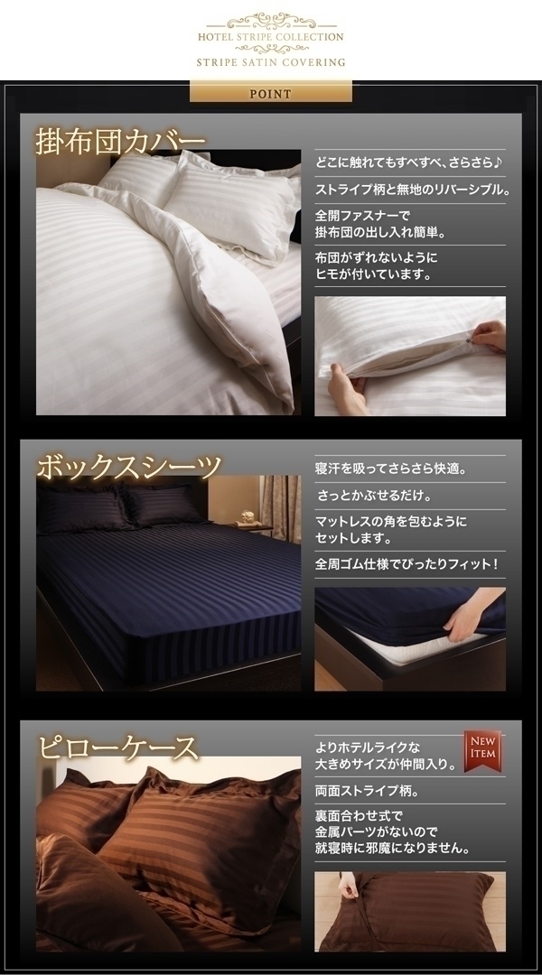 [stripe] ホテルスタイル ストライプサテンカバーリング ベッド用ダブル4点セット(ピローケース43×63cm) [ブルーミスト]_画像6
