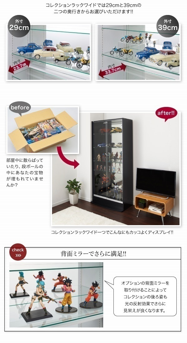 〈RACK WIDE〉コレクションラック ワイド 本体 両開きタイプ 背面ミラー1枚セット 高さ96cm 奥行39cm【ブラック】_画像3