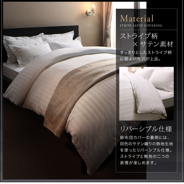 [stripe] ホテルスタイル ストライプサテンカバーリング 掛布団カバー セミダブル [ベビーピンク]_画像3
