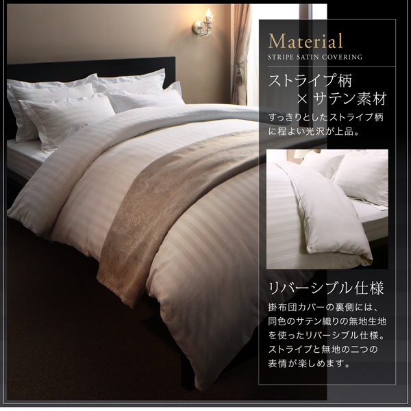 [stripe] ホテルスタイル ストライプサテンカバーリング ベッド用ダブル4点セット(ピローケース43×63cm) [ブルーミスト]_画像3