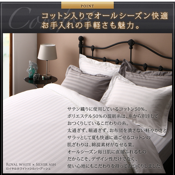 [stripe] ホテルスタイル ストライプサテンカバーリング ベッド用シングル3点セット(ピローケース43×63cm) [ミッドナイトブルー]_画像4