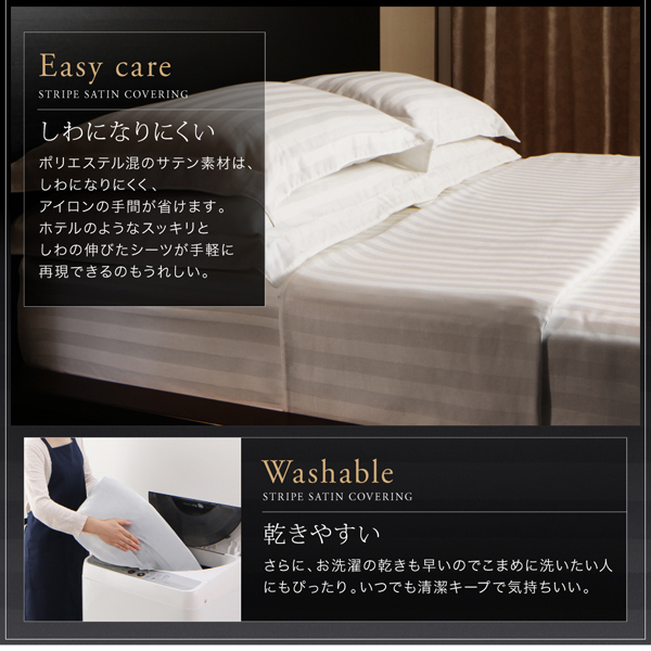 [stripe] ホテルスタイル ストライプサテンカバーリング 和式用セミダブル3點セット(ピローケース43×63cm) [サンドベージュ]
