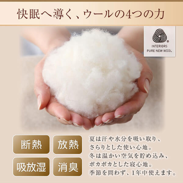 【Sheepad】吸放湿・断熱・放熱・消臭・洗える・100%ウール 日本製ベッドパッド セミダブル_画像2