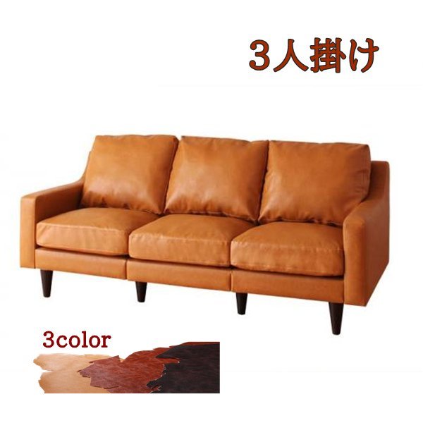  Vintage standard sofa (Crack) crack 3P[ dark brown ]