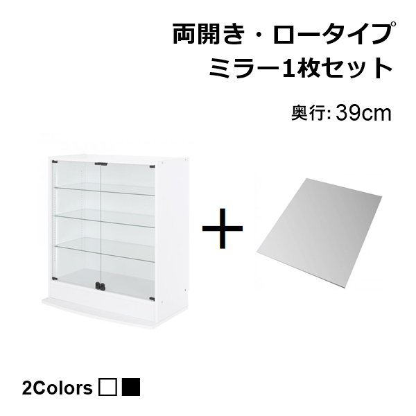 〈RACK WIDE〉コレクションラック ワイド 本体 両開きタイプ 背面ミラー1枚セット 高さ96cm 奥行39cm【ホワイト】_画像1