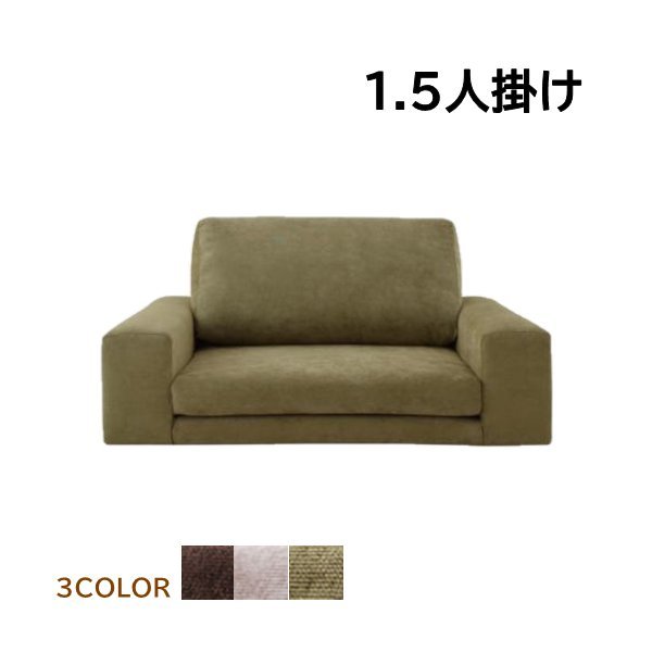 ãæå®å€ææŠïŒã ã«ããŒãªã³ã°ããã¢ãœãã¡ 1.5Pããã©ãŠã³ã ãœãã¡ ã¬ãã³ ãLENONã ããŒãœãã¡ãããã¢ãœãã¡ ãæå®å€ææŠïŒã ã«ããŒãªã³ã°ããã¢ãœãã¡ 1.5Pããã©ãŠã³ã ãœãã¡ ã¬ãã³ ãLENONã ããŒãœãã¡ãããã¢ãœãã¡