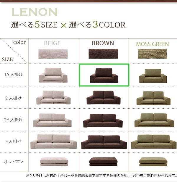 カバーリングフロアソファ 〈LENON〉 レノン ソファ 1.5P【ブラウン】_画像7