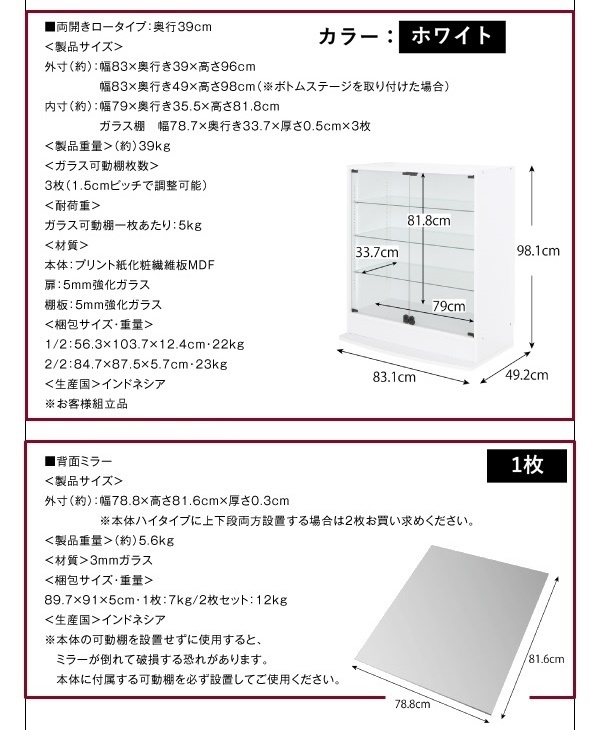 〈RACK WIDE〉コレクションラック ワイド 本体 両開きタイプ 背面ミラー1枚セット 高さ96cm 奥行39cm【ホワイト】_画像10