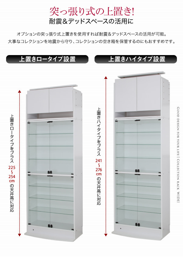 (RACK WIDE) collection rack wide on put height 61~94cm depth 29cm[ white ]