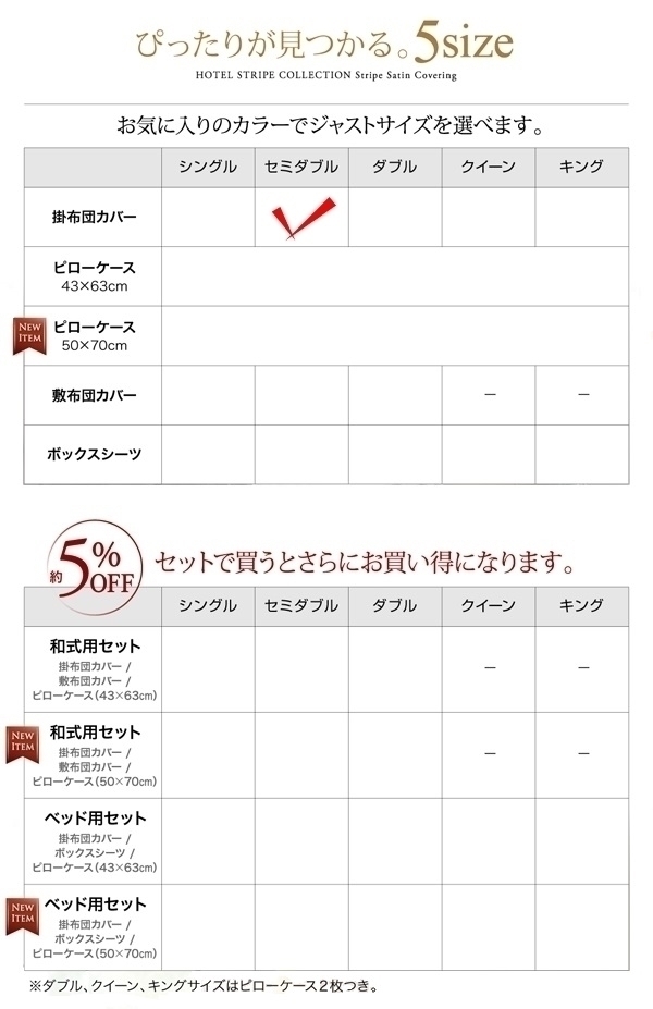 [stripe] ホテルスタイル ストライプサテンカバーリング 掛布団カバー セミダブル [ブルーミスト]_画像9