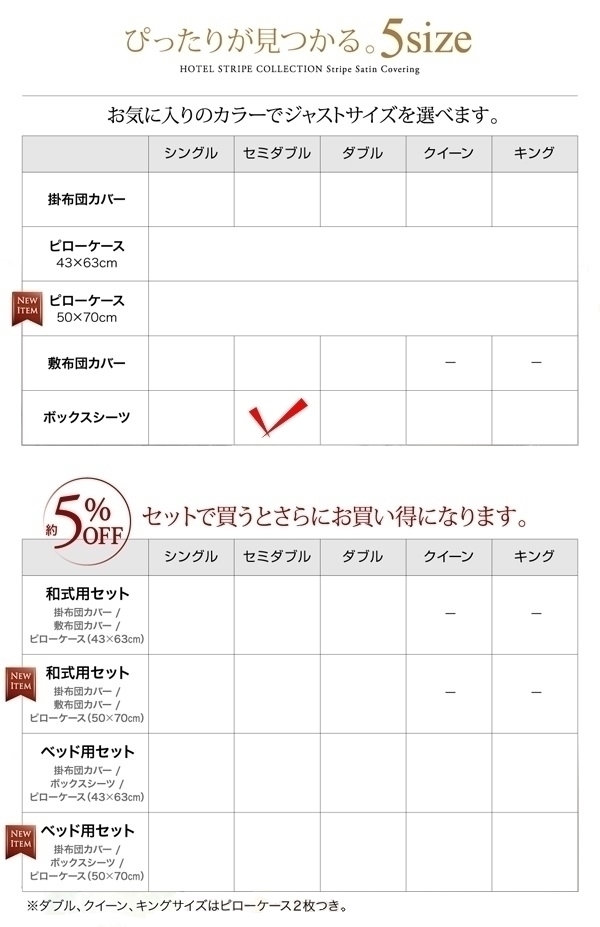 [stripe] ホテルスタイル ストライプサテンカバーリング ボックスシーツ セミダブル [シルバーアッシュ]_画像9