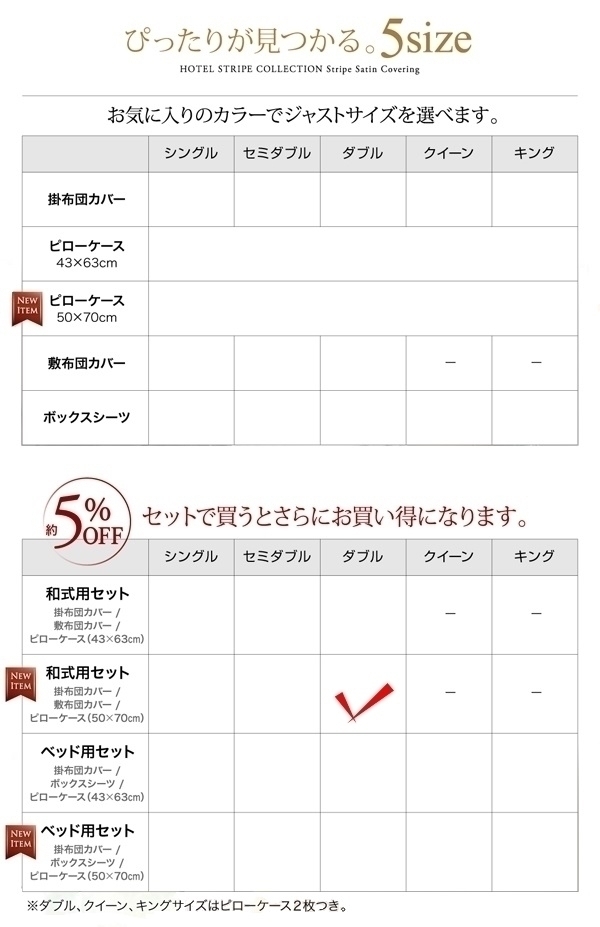 [stripe] ホテルスタイル ストライプサテンカバーリング 和式用ダブル4点セット(ピローケース50×70cm) [ブルーミスト]_画像9