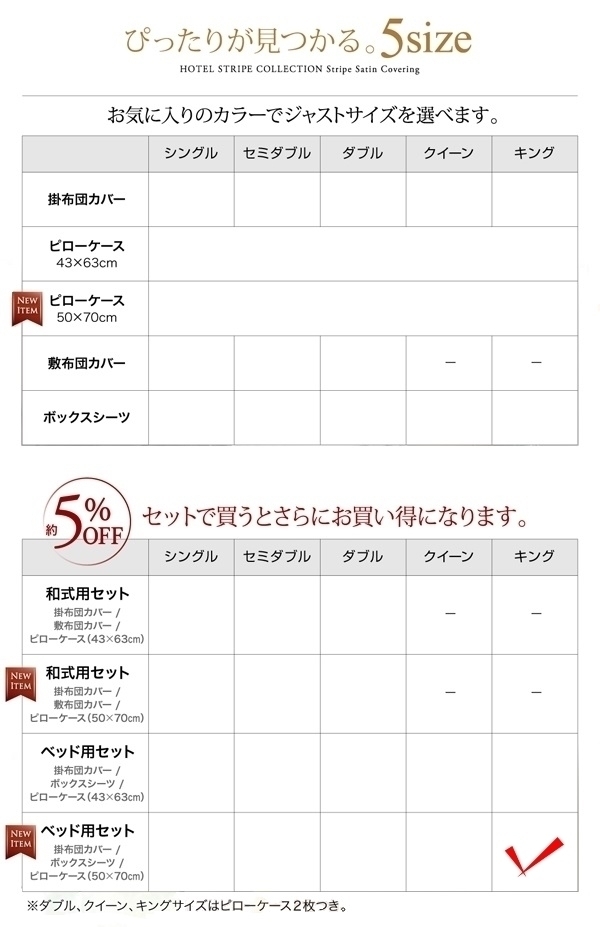 [stripe] ホテルスタイル ストライプサテンカバーリング ベッド用キング4点セット(ピローケース50×70cm) [ミッドナイトブルー]_画像9