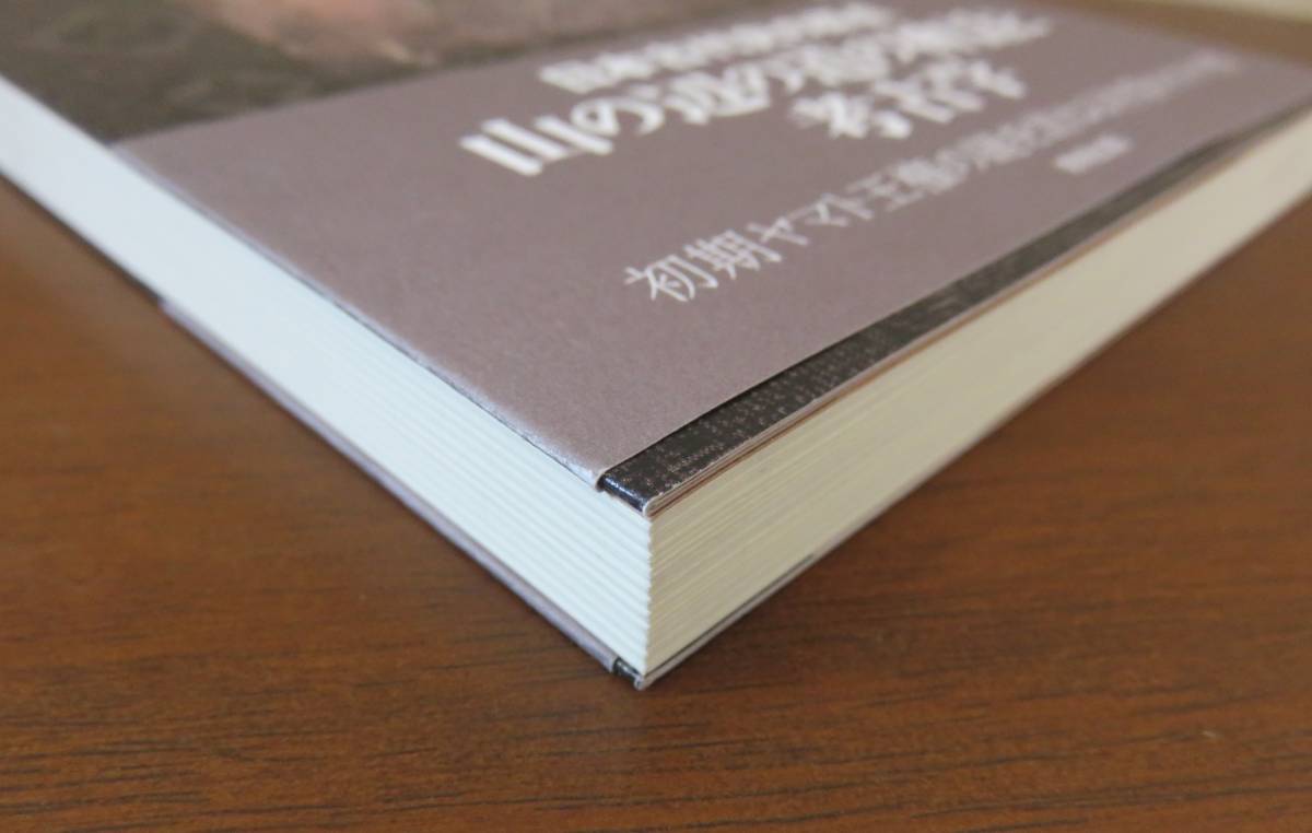 靍井忠義 奈良を知る 日本書紀の山辺道 青垣出版_画像3