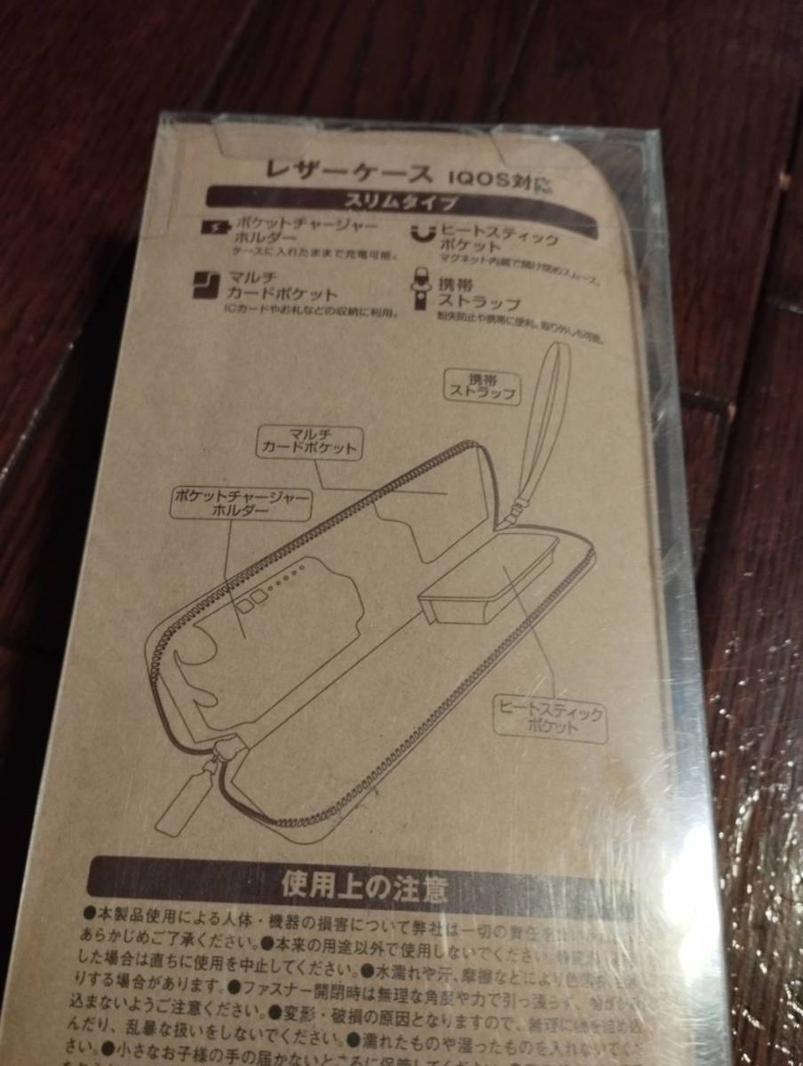 アイコス　IQOS　ケース　３つセット　未使用　送料無料_画像5