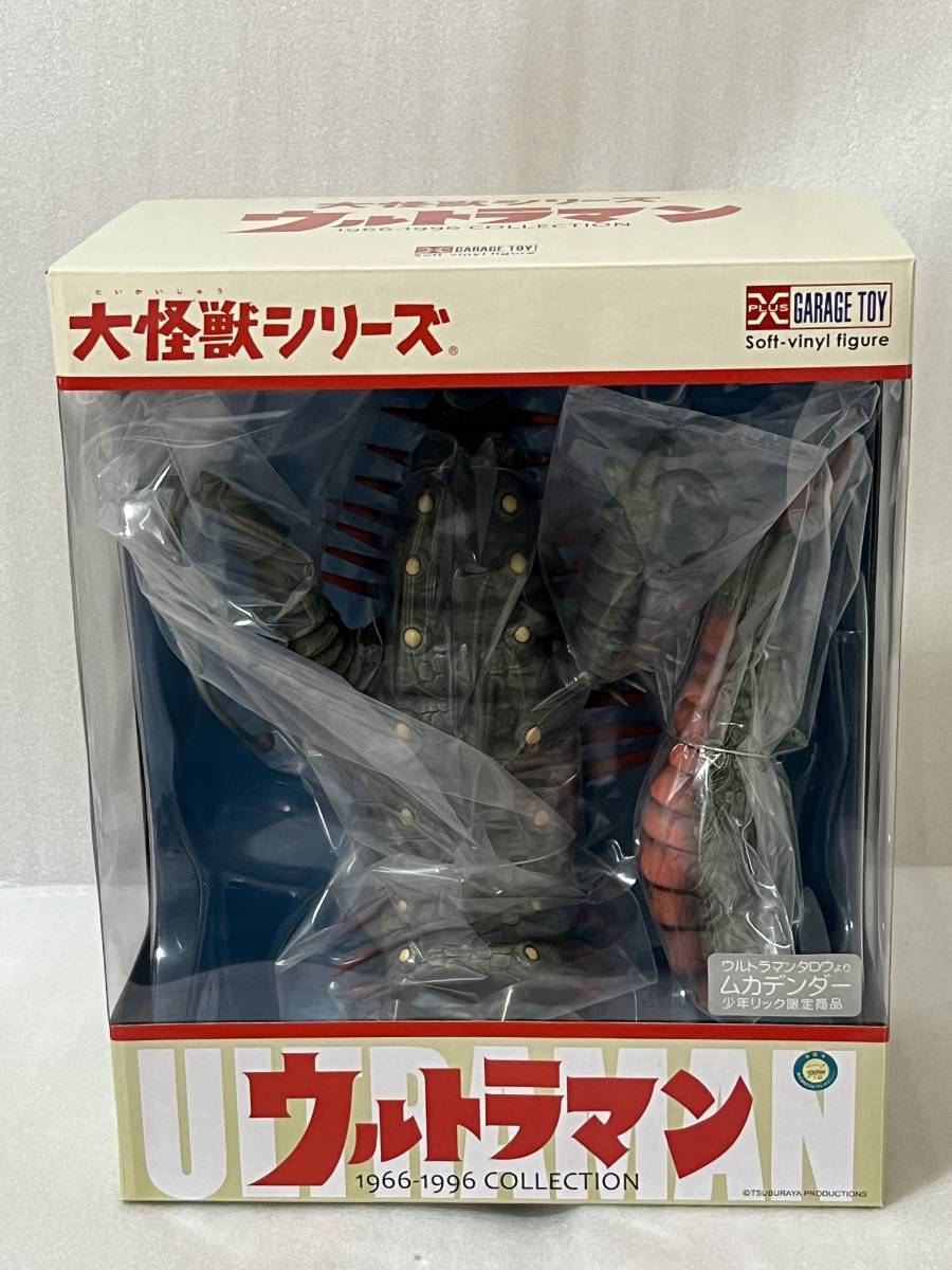 Yahoo!オークション - エクスプラス 大怪獣シリーズ Yahoo!オークション - エクスプラス 大怪獣シリーズ