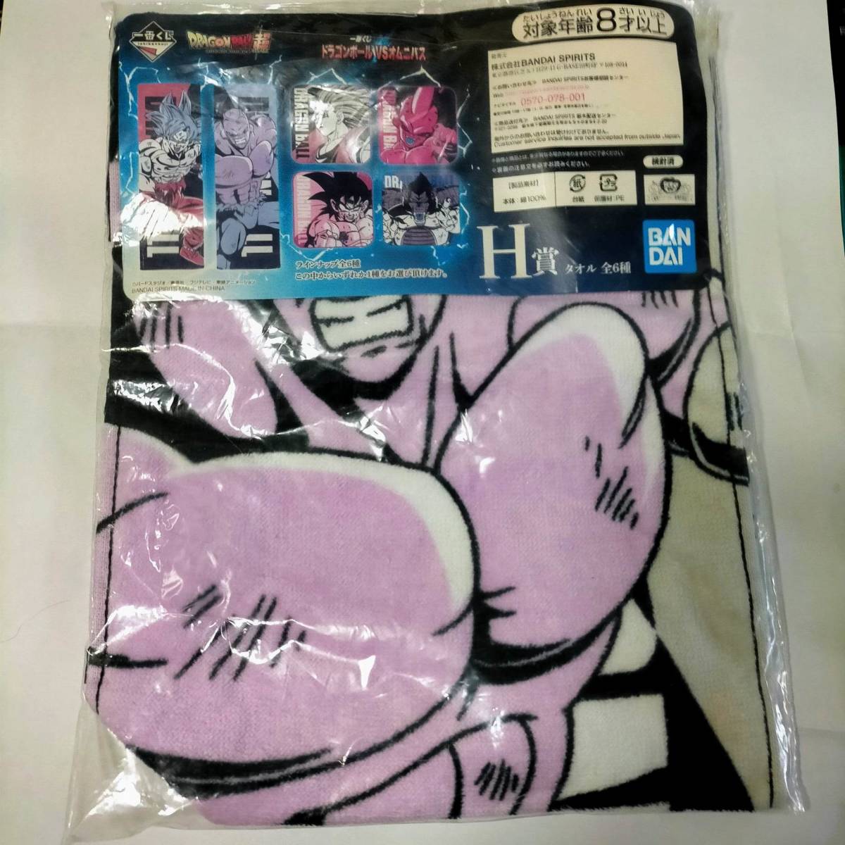 一番くじ H 賞　ドラゴンボール 超 タオル ドラゴンボールVSオムニバス DRAGON BALL SUPER hand towel face towel_画像1