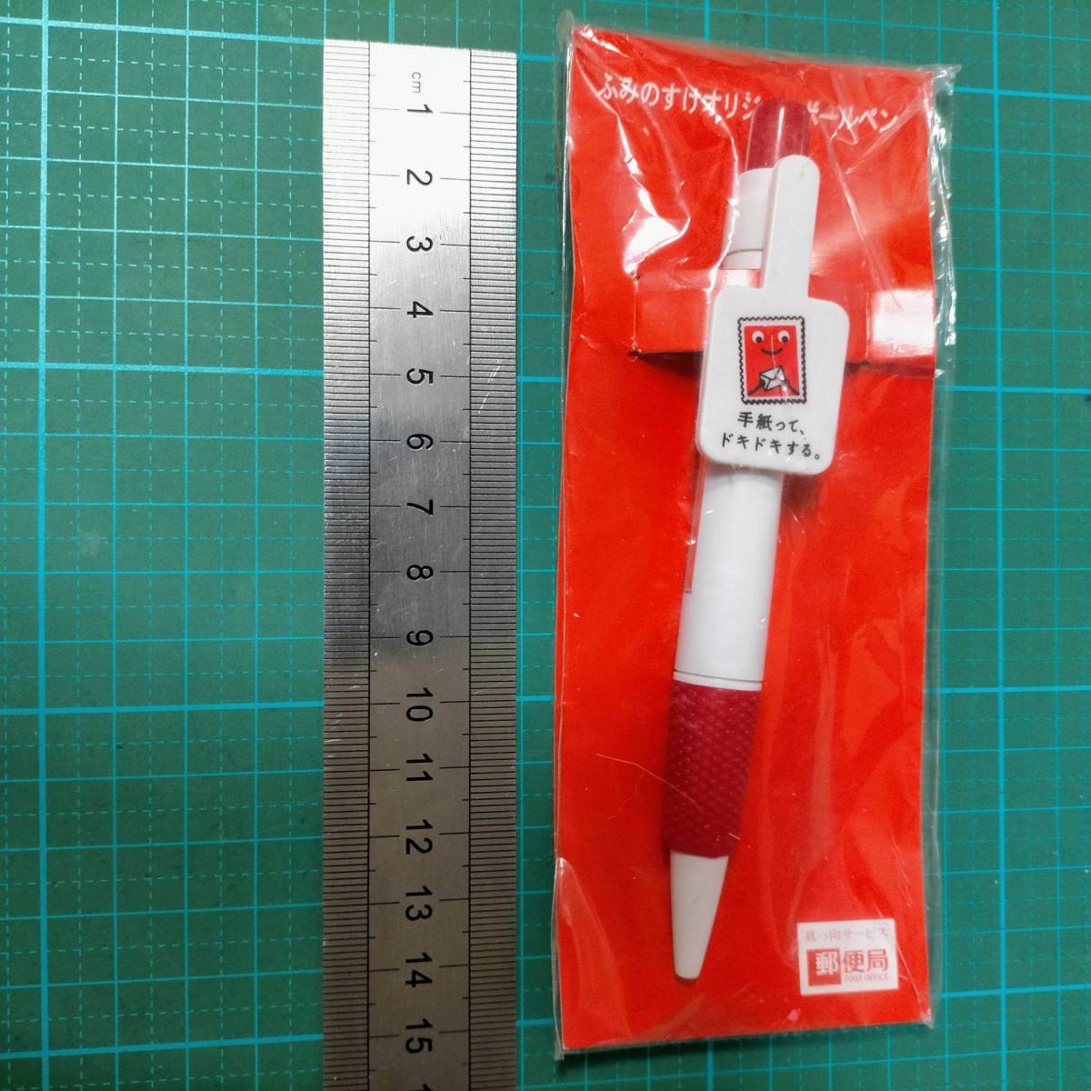 非売品 郵便局 手紙ってドキドキする。ふみのすけ オリジナル ボールペン 誤植 レア Japan Post office ballpoint pen campaign item