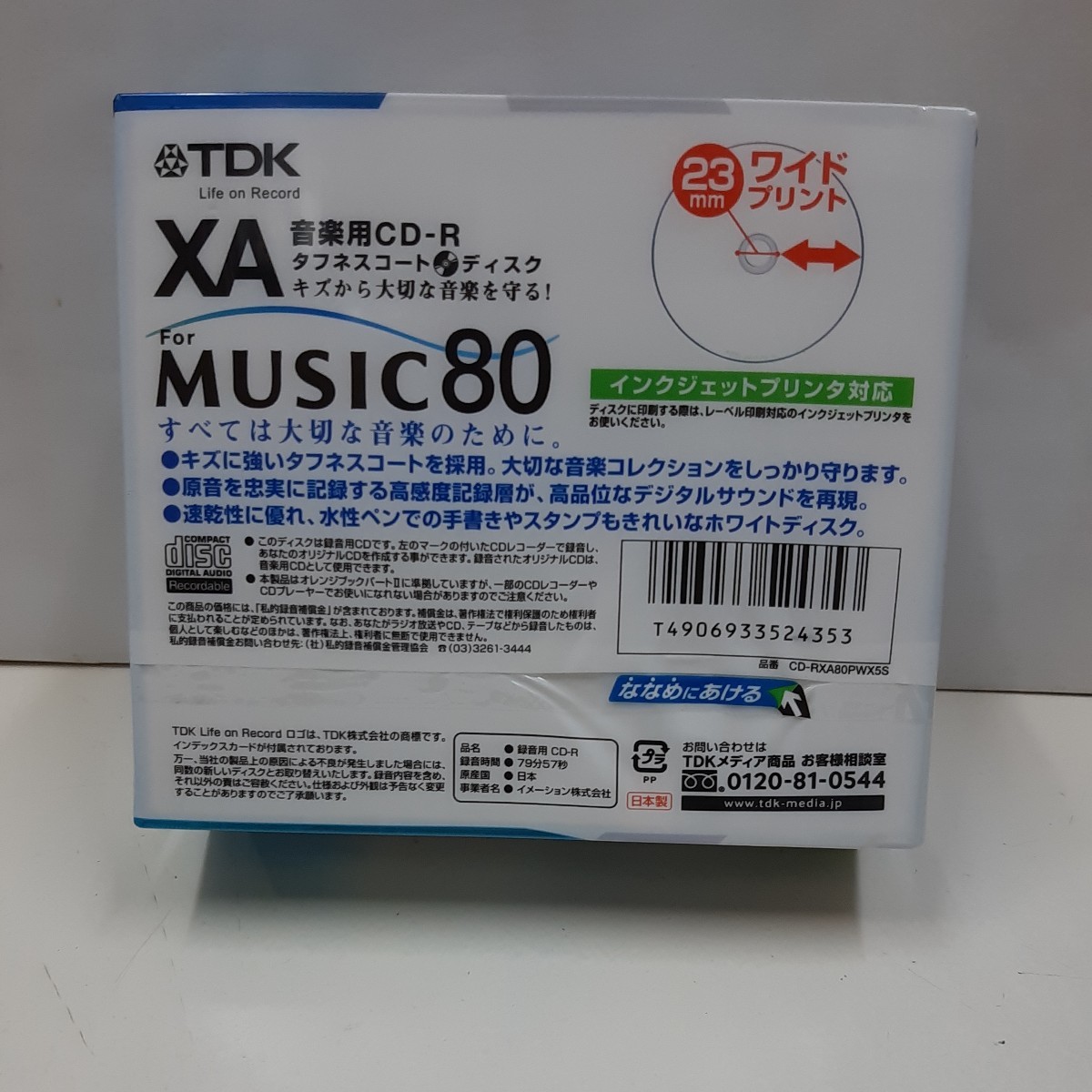 TDK 録音用CD-R XA 80min インクジェットプリンタ対応 5枚パック CD-RXA80PWX5S_画像2