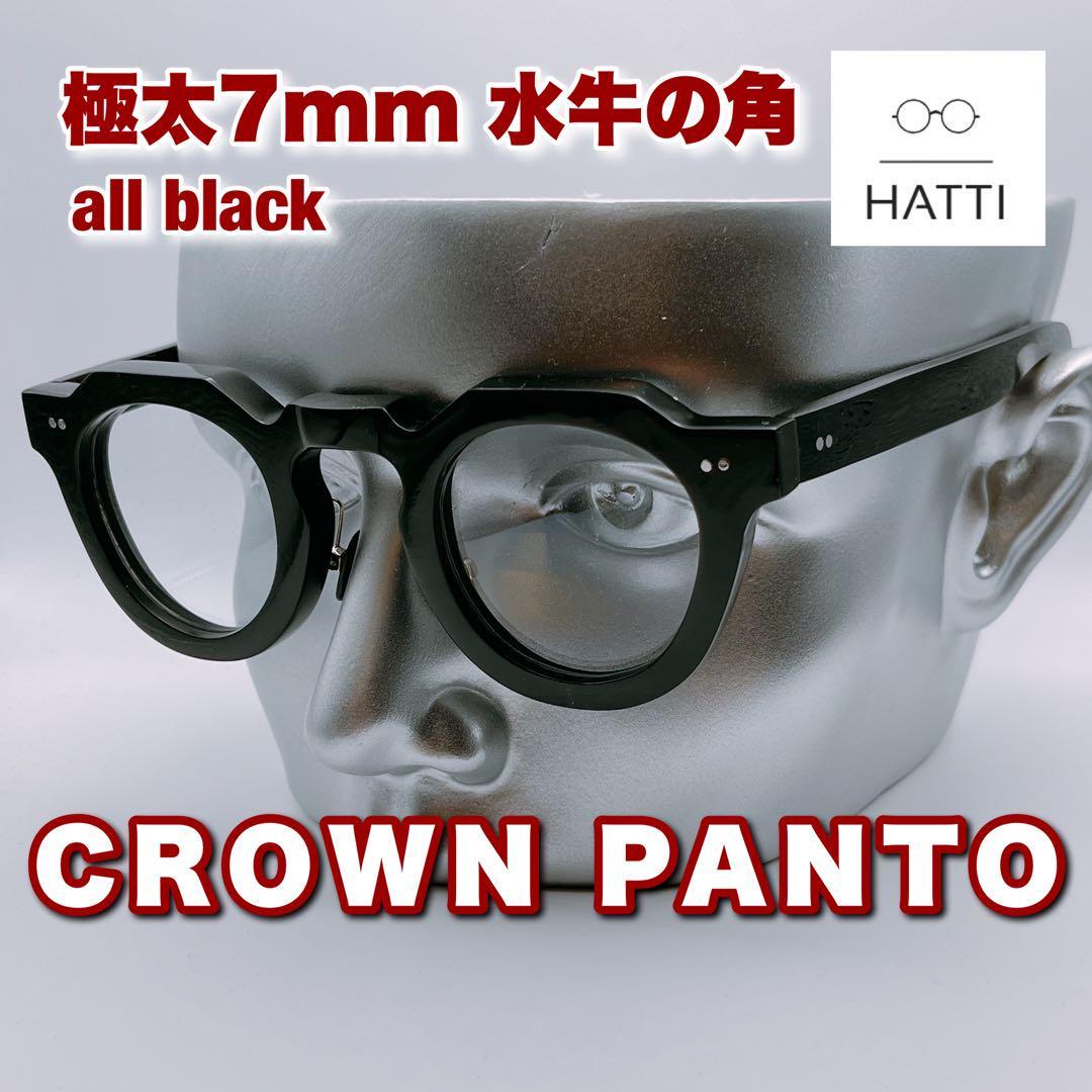特注品 セルロイド POTATOMEGANE ポテトメガネ クラウンパント8mm www