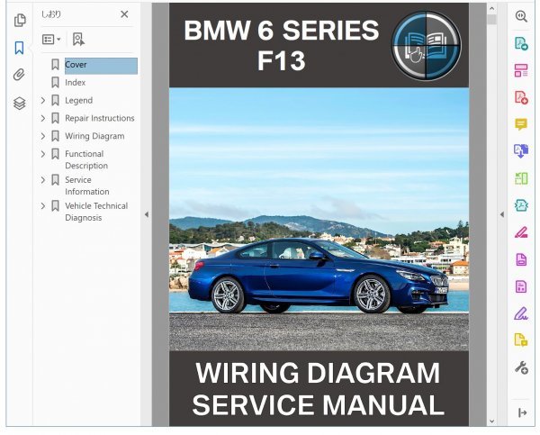 BMW 6シリーズ F13 640i 配線図集　電気系整備書　(他 650i F06 グランクーペ F12 カブリオレ M6 も選択可能 )_画像1