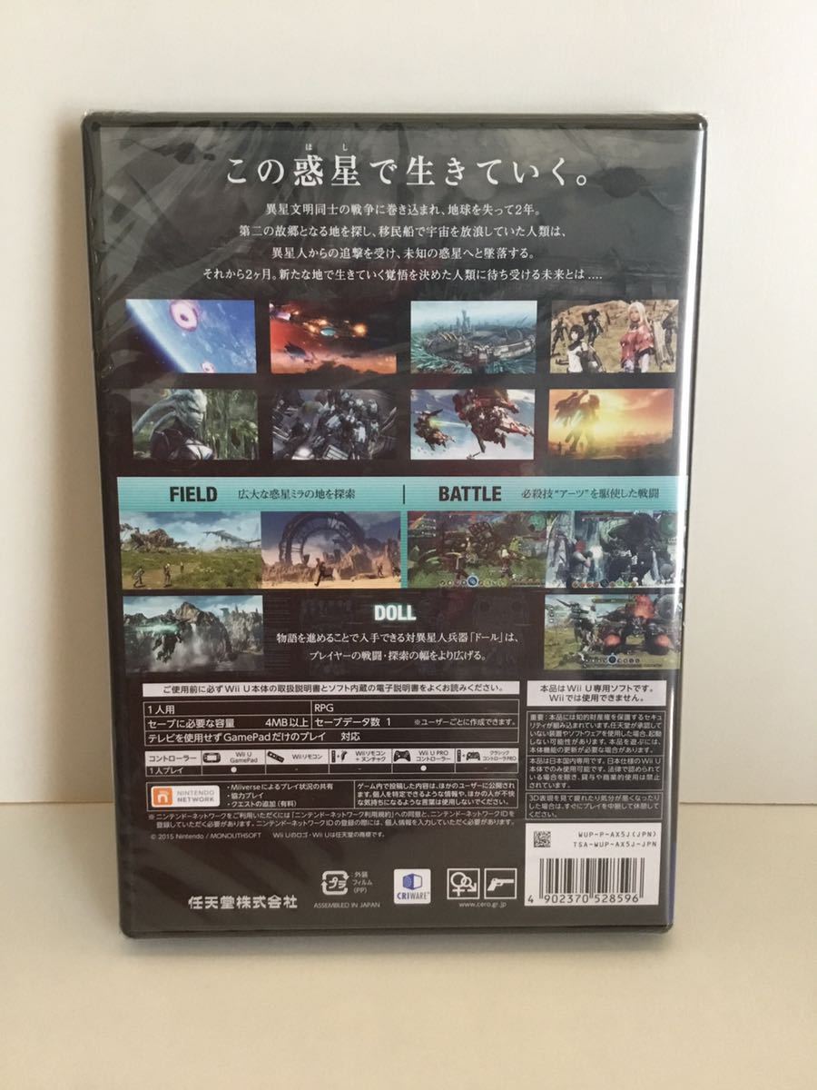 XenobladeX(zeno Blade Cross ) Wii U new goods unopened 