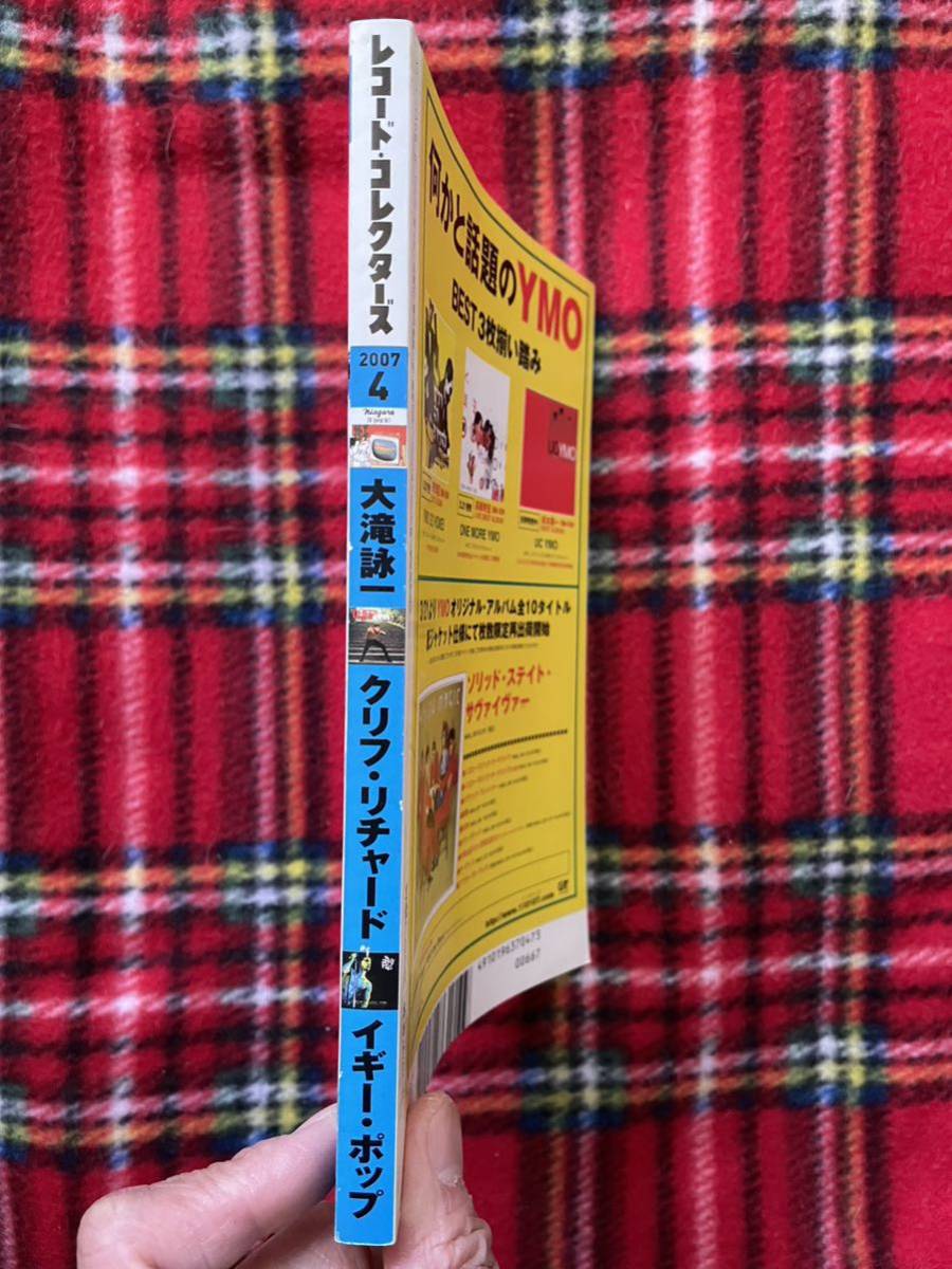 雑誌 「レコードコレクターズ 2007 4月号 特集:大瀧詠一 NIAGARA CM SPECIAL」湯浅学 萩原健太 安田謙一 ボウイ イギーポップ_画像2