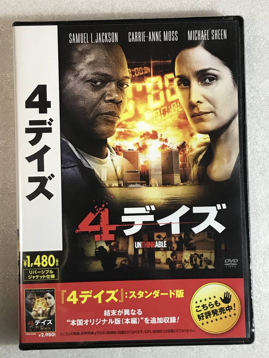 ●DVD新品● 4デイズ 出演: サミュエル・L・ジャクソン管理HV620_画像4