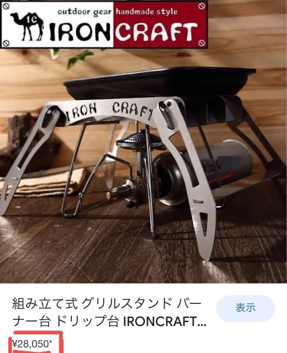 アイアンクラフト カワセミ チタン