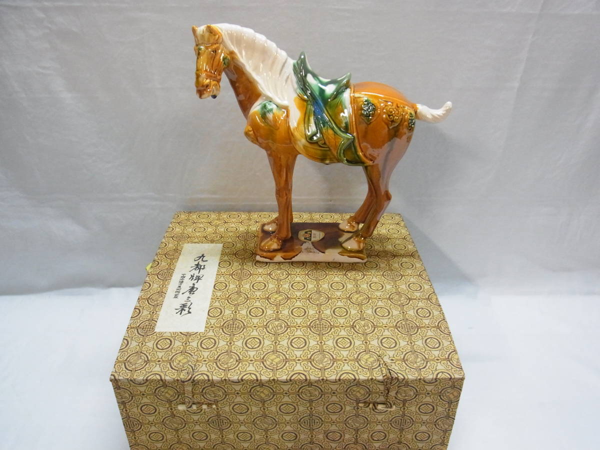 Yahoo!オークション - 共箱あり☆九都牌唐三彩 馬 置物☆高さ約27cm