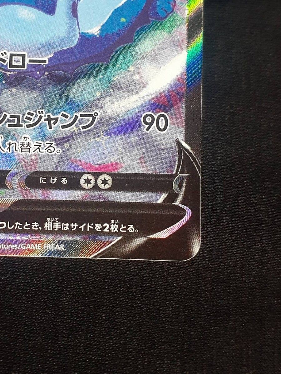 完美品 ポケモンカード シャワーズV HR SA スペシャルアート 完美品 ポケモンカード シャワーズV HR SA スペシャルアート
