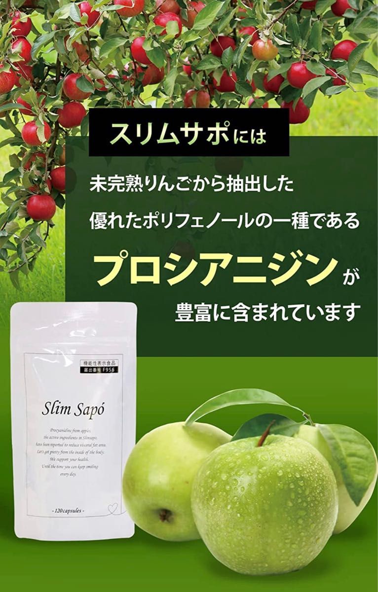 【お得なセット価格】スリムサポ（Slim Sapo）3個セット