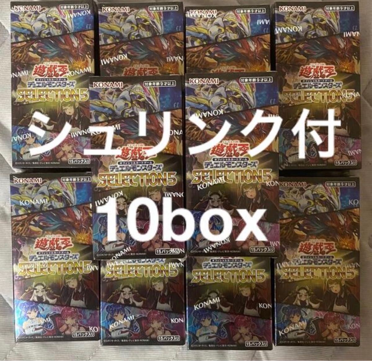 遊戯王 セレクション5 シュリンク付き 10box SELECTION5 Yahoo!フリマ