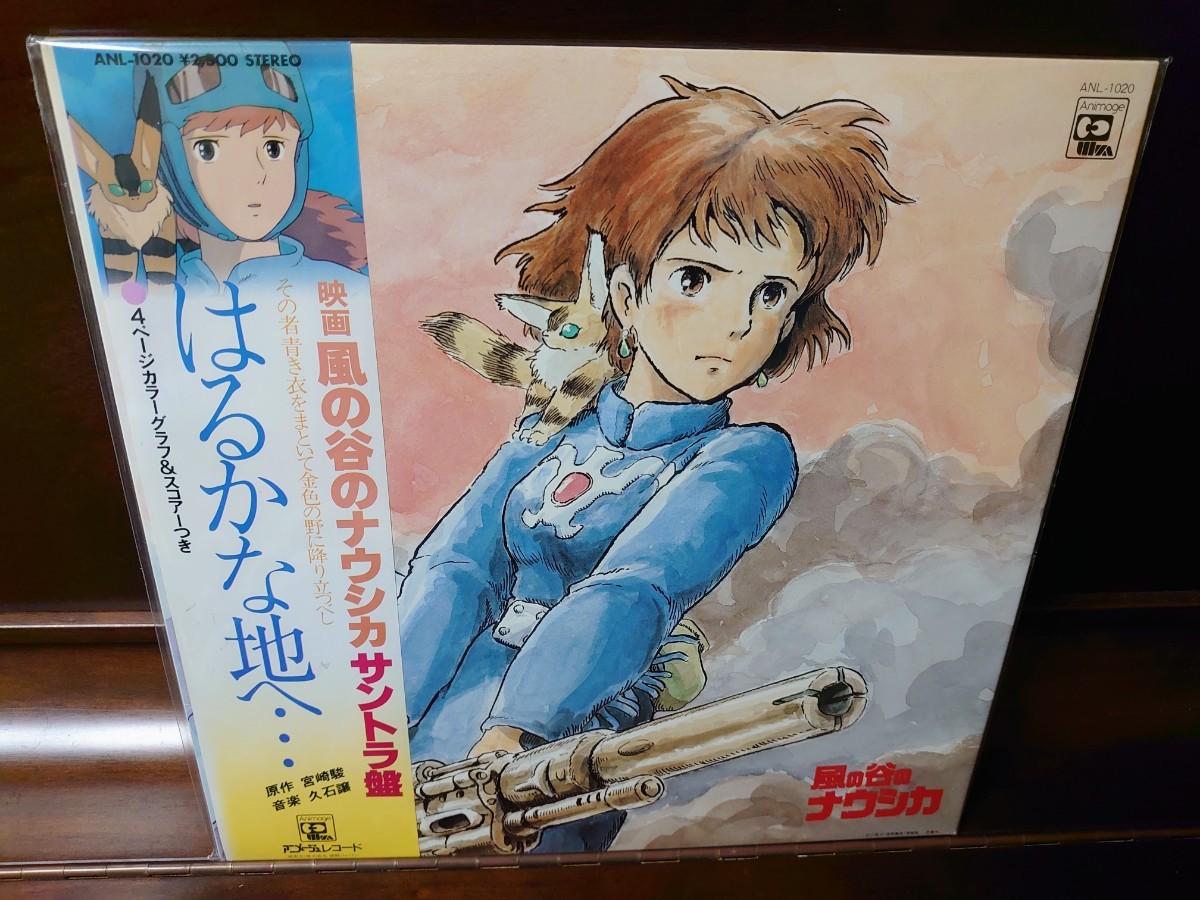 ヤフオク! - 帯付き!風の谷のナウシカ はるかな地へ 久石譲 宮崎駿