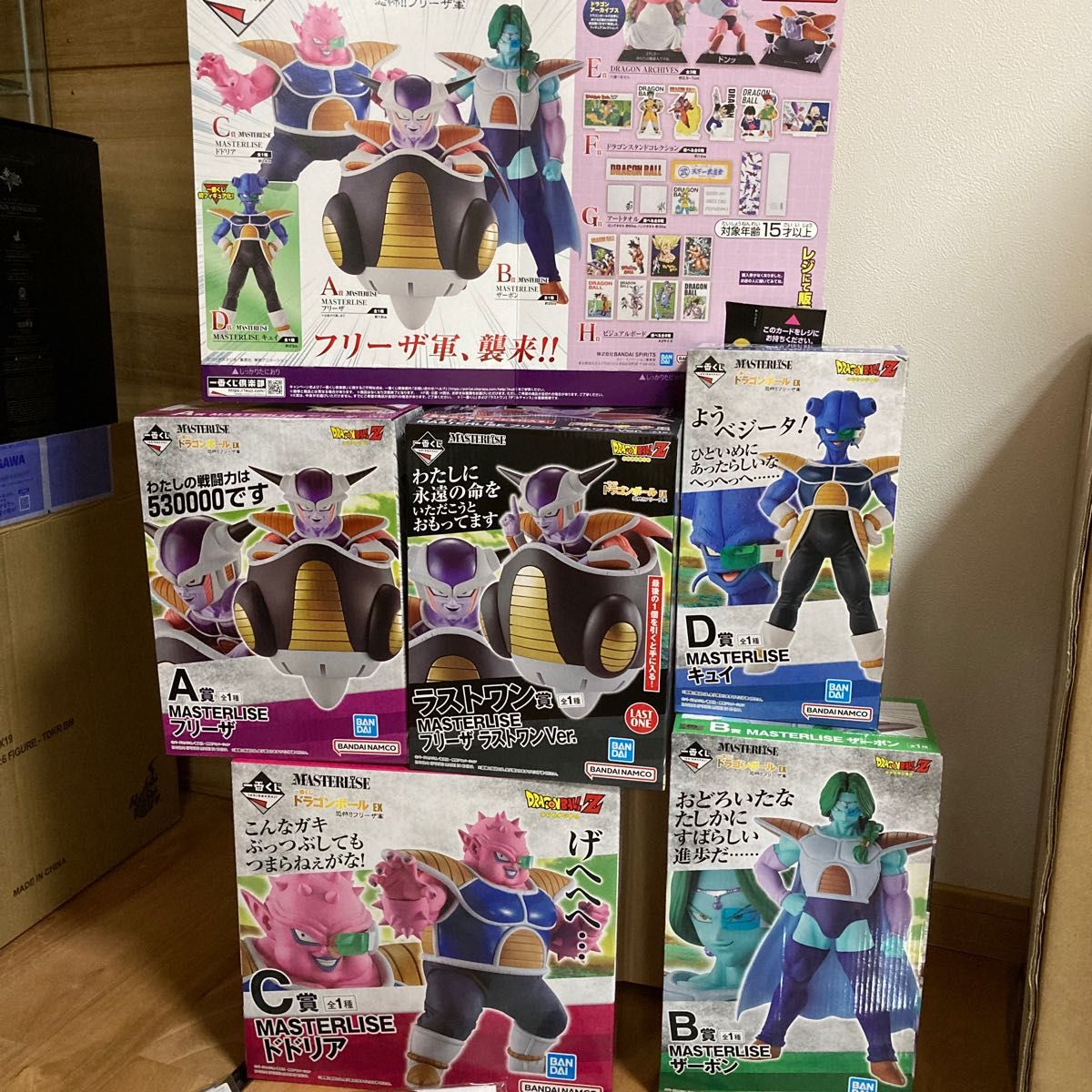 ドラゴンボールEX 恐怖のフリーザ軍 コンプ | noonanwaste.com