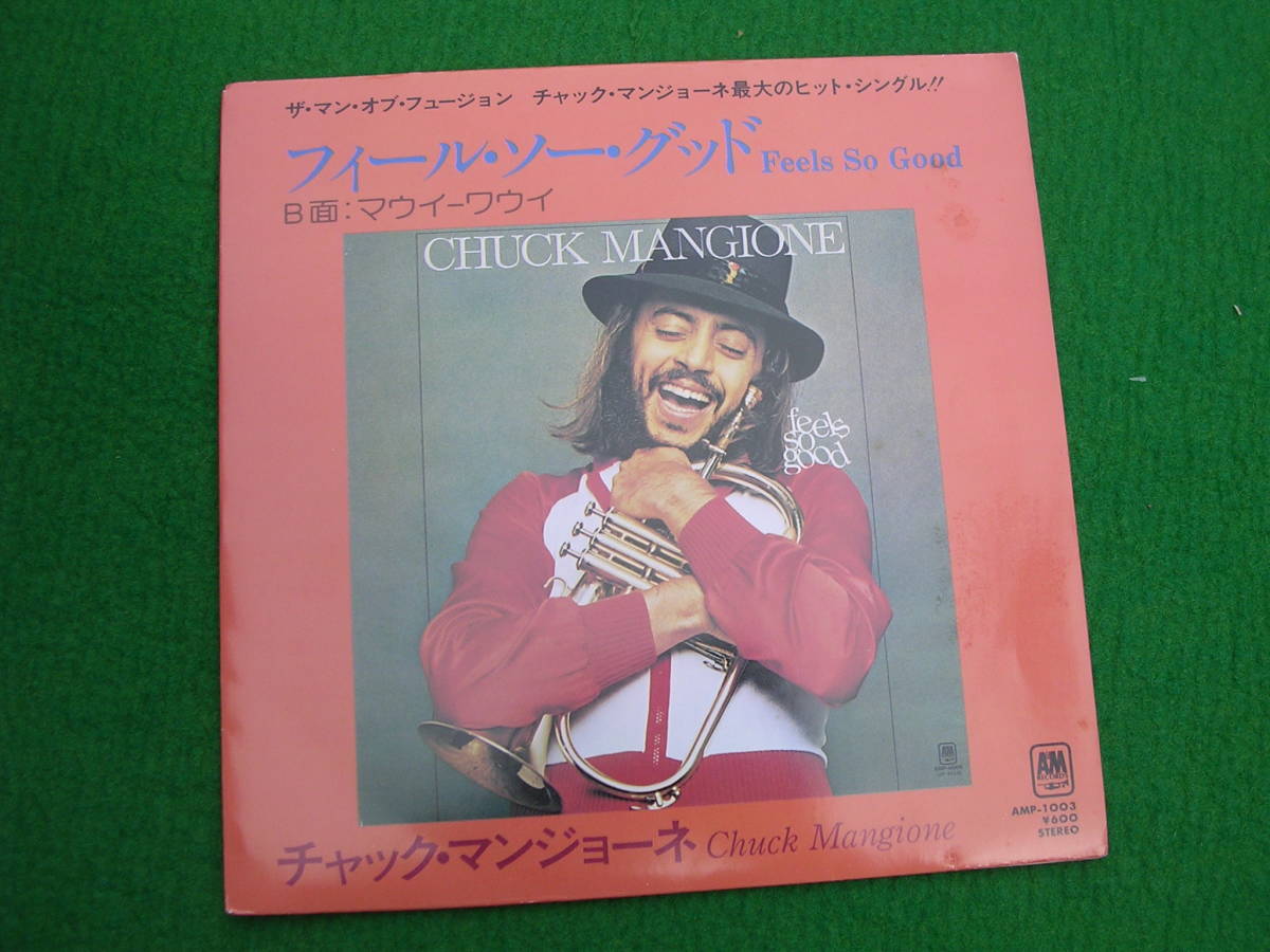 EP:シャック・マンジョーネ / フィール・ソー・グッド / Chuck Mangione _画像1