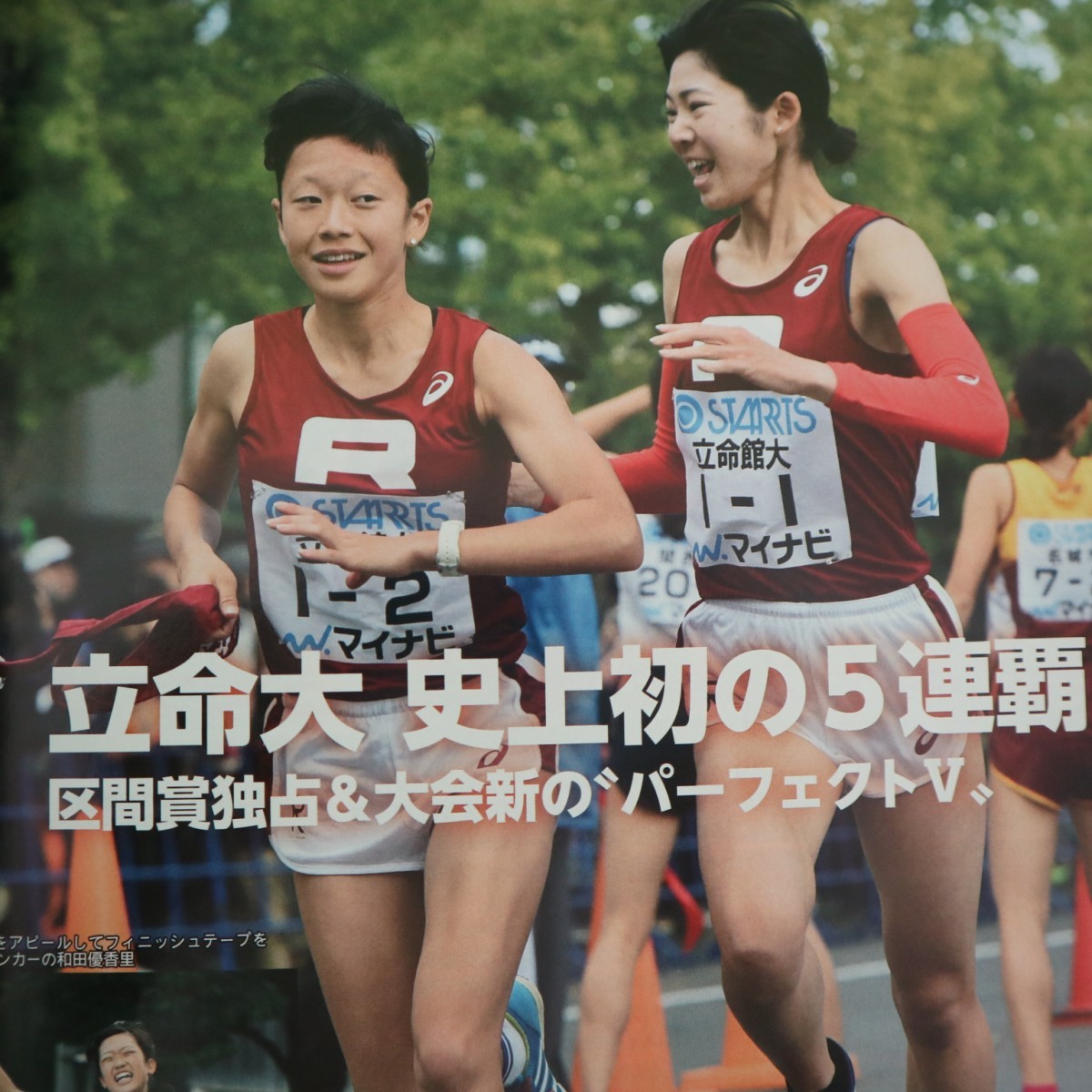 特2 51333 / 月刊陸上競技 2015年12月号 全日本大学駅伝:東洋大 悲願の初優勝!! スペシャルインタビュー:C.テイラー、W.ファン・ニーケアク_画像5