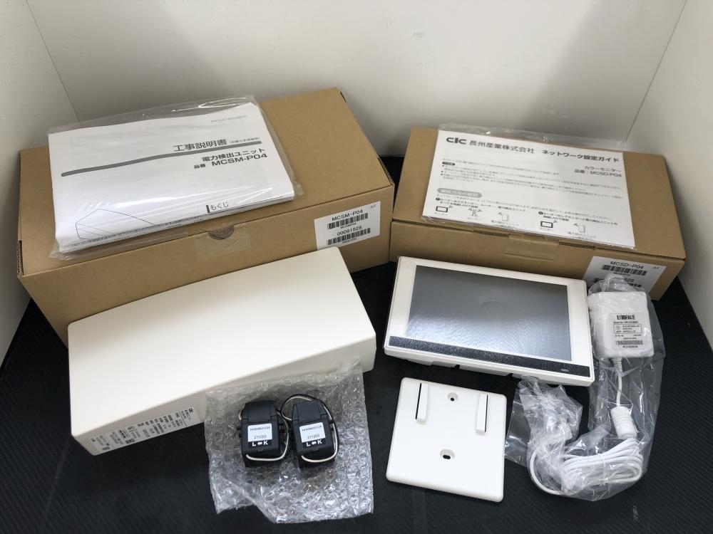 Yahoo!オークション - 016 未使用品 CIC 長州産業 カラー Yahoo!オークション - 016 未使用品 CIC 長州産業 カラー