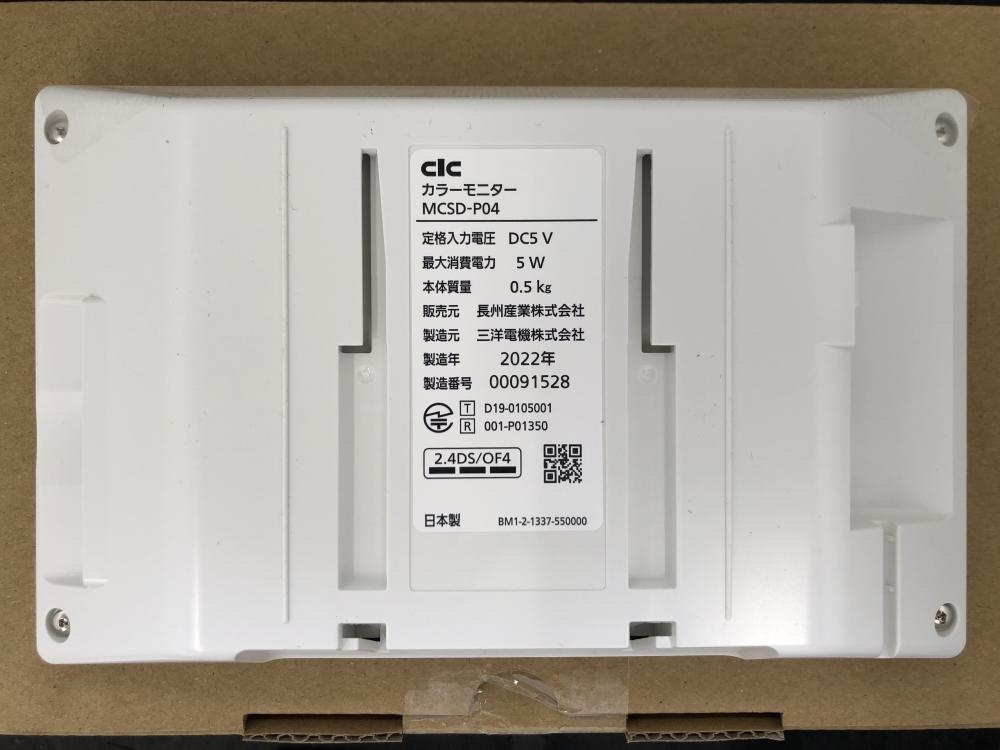 Yahoo!オークション - 016 未使用品 CIC 長州産業 カラー Yahoo!オークション - 016 未使用品 CIC 長州産業 カラー