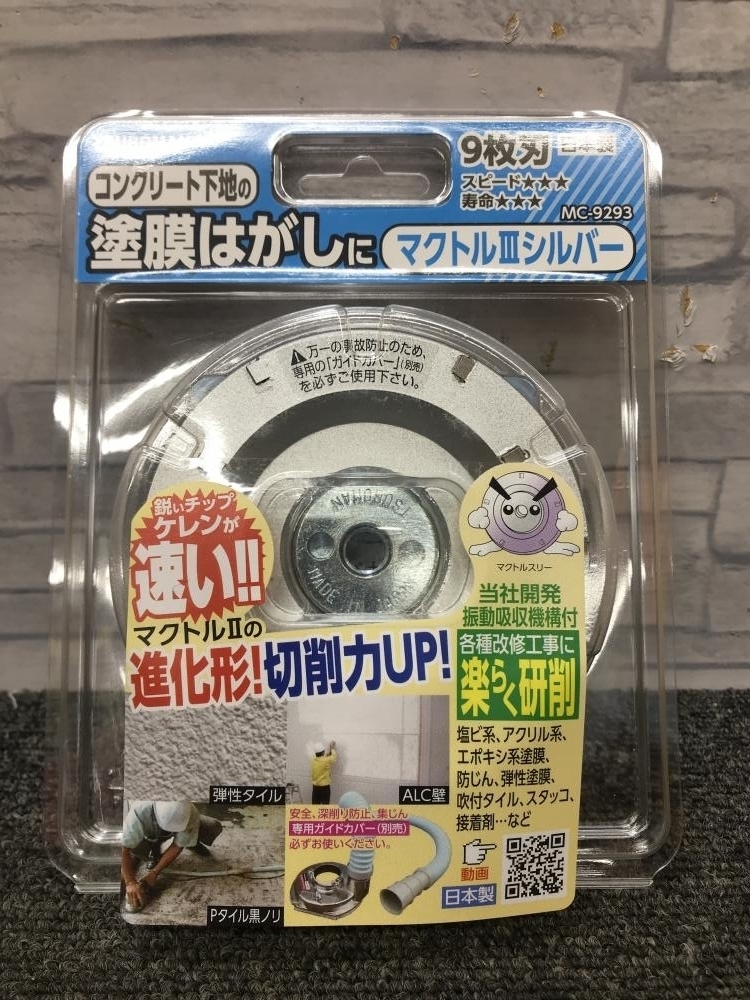 ツボ万 マクトルIII シルバー 9枚 | www.caravantechs.com