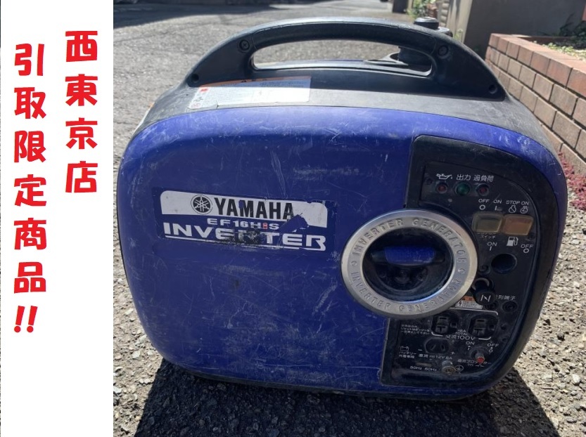 正規激安 ヤマハ インバーター発電機EF16HiS 長期保管品 インバーター