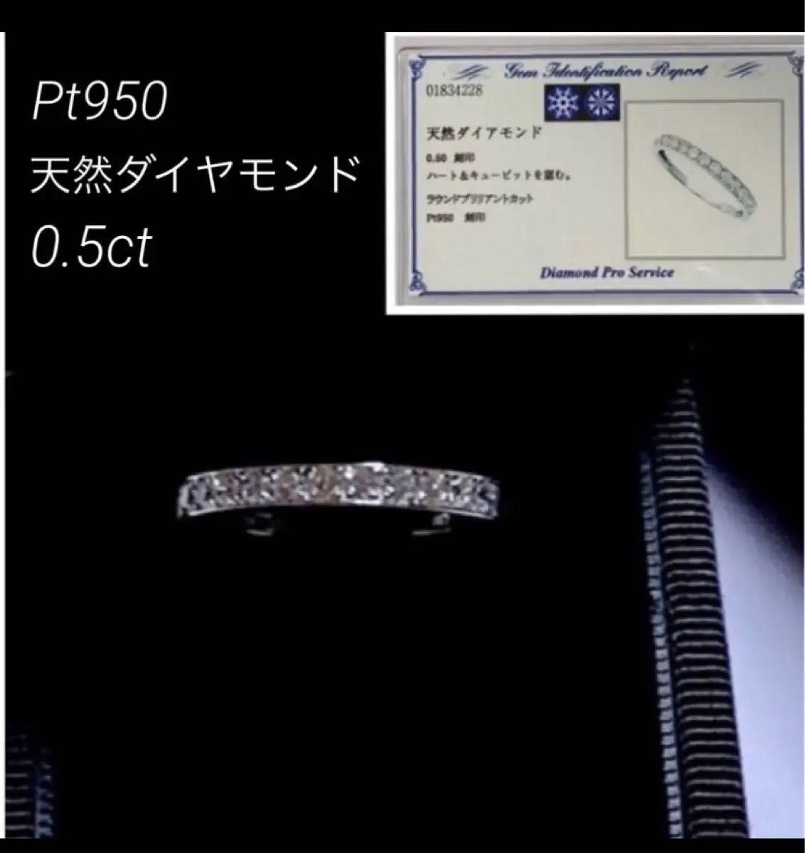 [宝石店販売中]フリマ限定Pt950 ハート＆キューピット天然ダイヤモンド0.5ctハーフエタニティリング