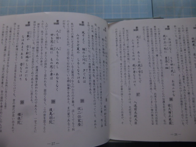 Ω　ＣＤ＊森繁久弥による朗誦『小倉　百人一首』詠み順の替え可能(ランダム機能付きプレーヤーのみ)_画像5